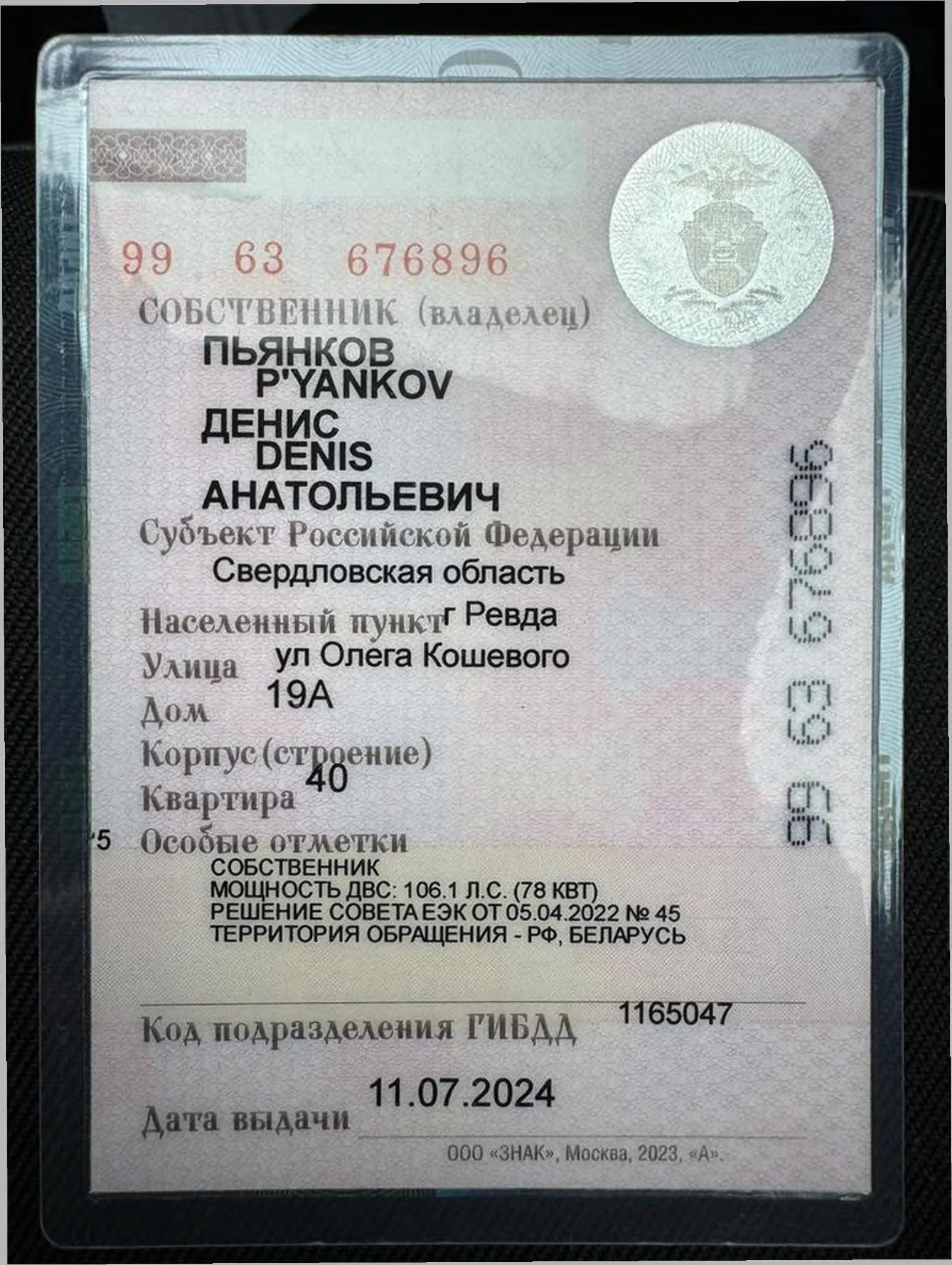 LADA VESTA GFL110, 2023 года выпуска, VIN: XTAGFL110R0776871