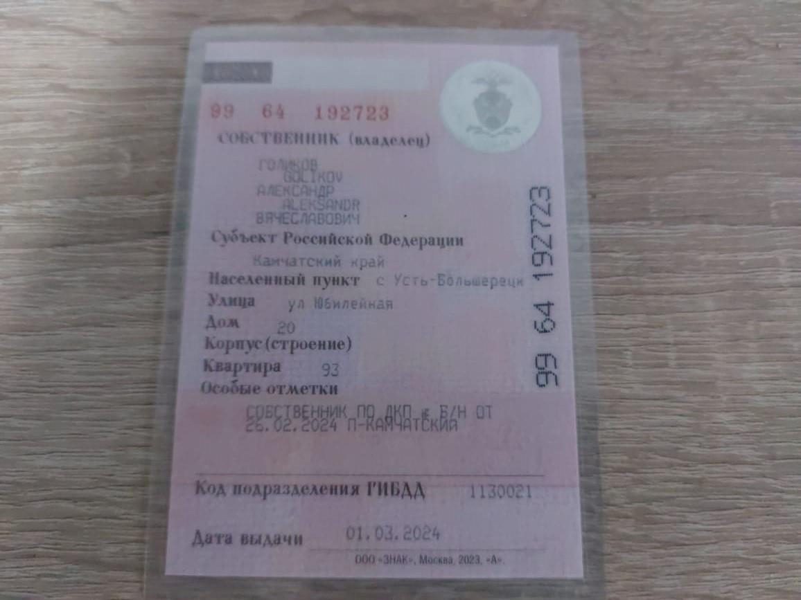 Автомобиль марка, модель: НИССАН ВИНГРОАД (NISSAN WINGROAD), год изготовления: 2004, VIN: отсутствует, тип транспортного средства: легковой универсал, кузов (кабина): WHNY11-312746, цвет: Серебристый, государственный регистрационный номер: А936ЕС41
