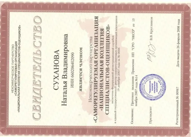 1/2 доли в праве общей долевой собственности на жилое помещение по адресу: Свердловская обл., г. Невьянск, ул. Профсоюзная, 13, кв. 28, площадью 28,9 кв.м., кад. № 66:15:1501024:1231.