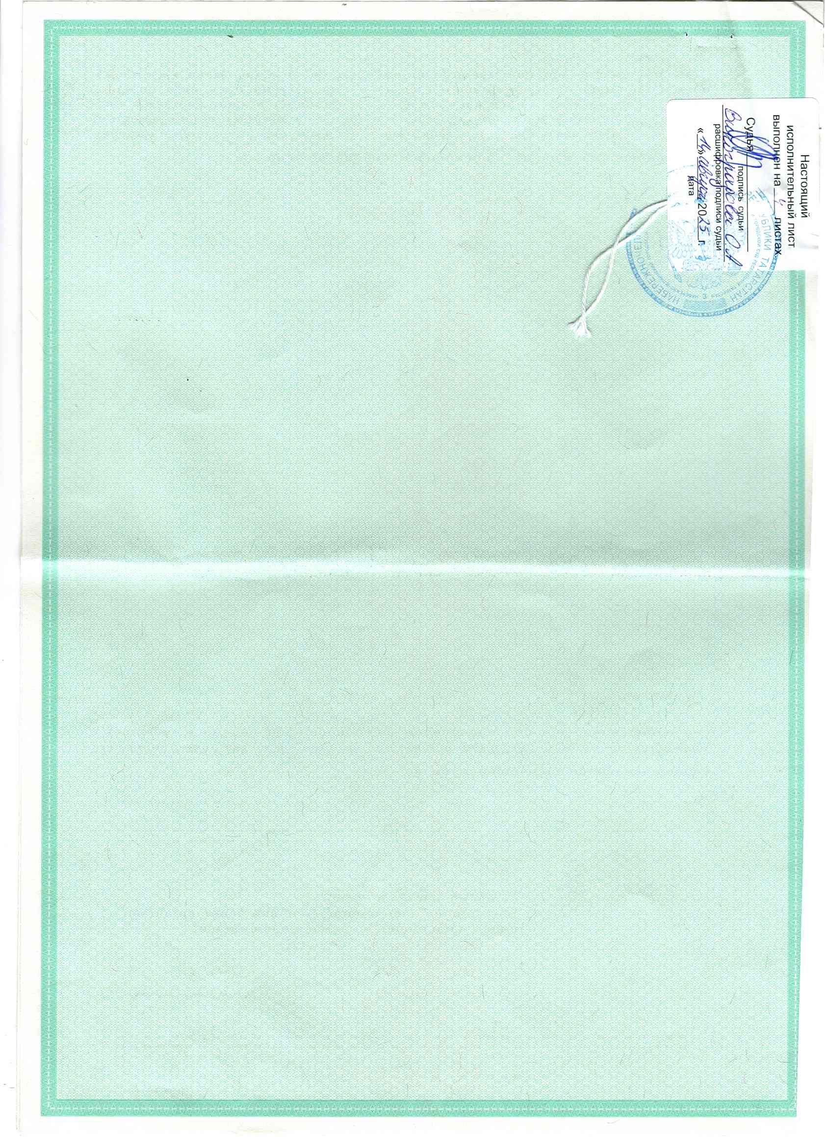 Право требования к Пономаревой Яне Владимировне (ИНН 165055263143) в размере 15 463 011.73 руб.
