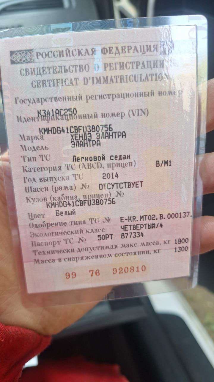 ХЕНДЭ ЭЛАНТРА, VIN KMHDG41CBFU380756, 2014 года выпуска