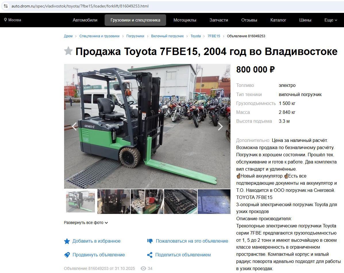 Электропогрузчик Toyota, 7FBE15, 2011 г.в., П1162.