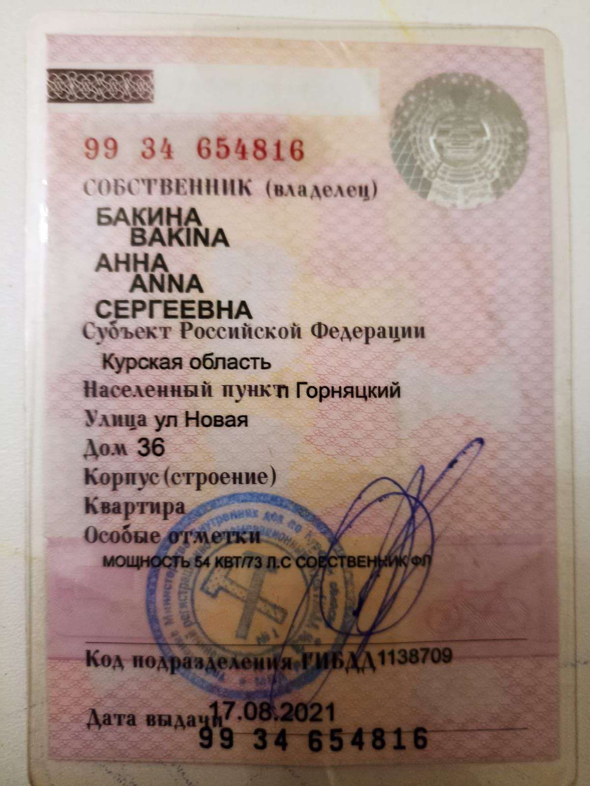 Мотоцикл, 1710АВ46, СУЗУКИ VZ1600, Дата регистрации владения 17.08.2021, год выпуска 2004, VIN JKSVNBC164A000551, цвет синий