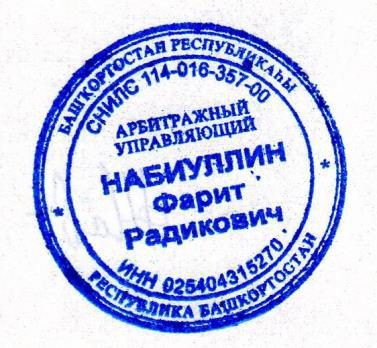Автотранспорт MITSUBISHI FUSO, 1997 г.в., грузовой бортовой, категория – С, цвет – белый, расположение руля – правостороннее, номер двигателя – 6D16 892307, тип двигателя – дизельный, номер шасси (рамы) – FK622MZ530040, гос. рег. номер: У639СЕ174, дата гос. регистрации – 30.10.2025г.