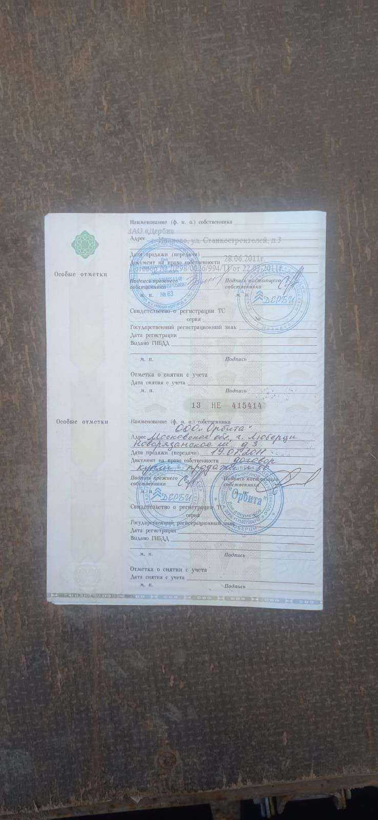 САЗ 82994 , год выпуска 2011, vin: Х3Е829940В0029840, СТС 9971848163, гос. рег. знак ВС562450