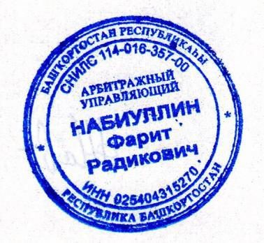 а). Здание садового участка в собственности, площадь – 7,5 кв.м., адрес местоположения: Российская Федерация, Свердловская область, г. Кировград, СНТ Уралец, участок № 71, кадастровый номер: 66:49:0503032:113, дата гос. регистрации: 23.11.2015г., номер гос. регистрации: 66-66/007-66/007/301/2015-2030/2, основание гос. регистрации: Договор от 10.11.2015г. б). Земельный участок для садоводства, площадь – 408 кв.м., адрес местоположения: Российская Федерация, Свердловская область, г. Кировград, СНТ Уралец, участок № 71, кадастровый номер: 66:49:0503032:76, дата гос. регистрации: 23.11.2015г., номер гос. регистрации: 66-66/007-66/007/301/2015-2031/2, основание гос. регистрации: Договор от 10.11.2015г. Здание садового участка и садовый участок реализуется единым лотом